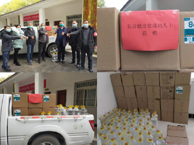 长寿镇：在京爱心人士为家乡捐赠防疫物资