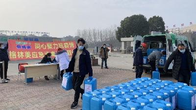 助力疫情防控 格林美向社会捐赠消毒液