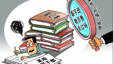 揭一揭抗疫中的“形式主义” 