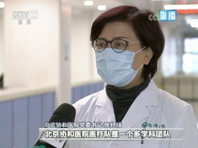 北京六大医院整建制接管这一重症病区 这就是尽锐出战！ 
