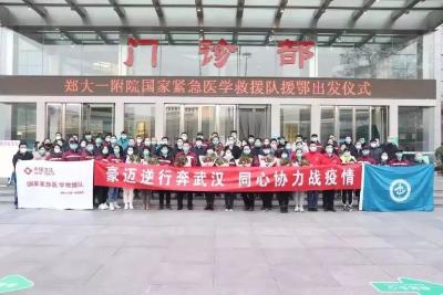 今天，这十支国家紧急医学救援队驰援武汉！ 