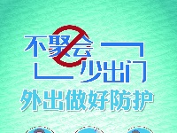 共同战疫海报