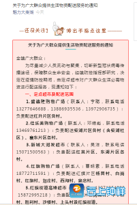 网上统一下订单 超市集中把货送 生活物资配到家 柴湖贴心服务保障民生需求