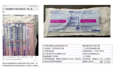 荆门市市场监督管理局发布消费警示：警惕假冒“飘安”口罩 