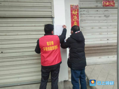 【让党旗在防疫一线高高飘扬】全民总动员，客店镇赵泉河村众志成城抗击疫情