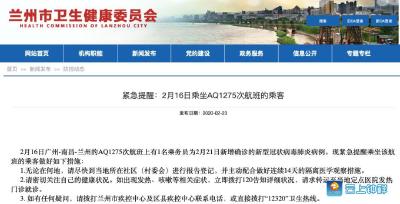 一航班上空姐确诊，紧急提醒！ 