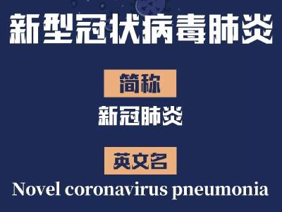 名称定了！ 