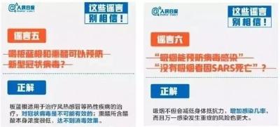 必看｜疫情防控法律知识（三） 
