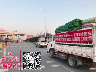 ​满载爱心蔬菜的货车，从荆门这个同学群“驶出” 