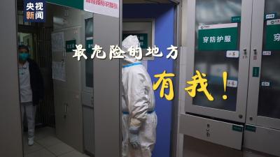 这18句话，“疫”生难忘 