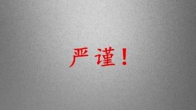央视网评丨请“砖家”慎开“金口” 