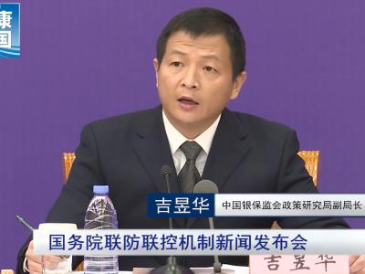 疫情期间，保险公司对于新冠肺炎患者如何进行理赔？【国务院联防联控机制权威发布会系列问答】 