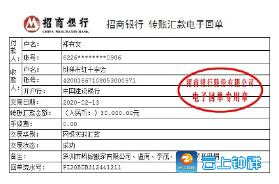 运输费30000元捐给钟祥，深圳蚂蚁搬家公司这一爱心暖暖的！