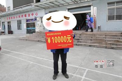 奖励现金1万元！因为他做了这件事…… 