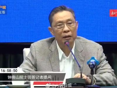 钟南山：预计疫情6月份结束，但有前提条件 