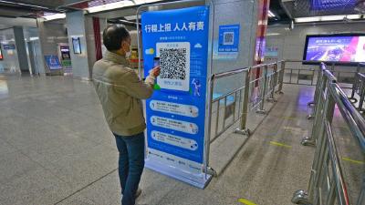 健康码怎么扫、如何界定“同乘”……做到这几点，乘车更方便 