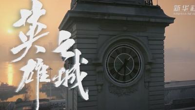首部武汉战“疫”全景纪录片，来了！ 