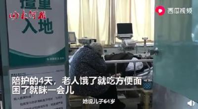 90岁母亲陪护4天4夜寸步不离，但64岁儿子还是走了 
