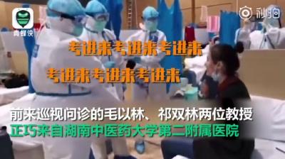 一定是特别的缘分！方舱医院患者准备考研见到导师 