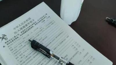 定了！这6类行为或以妨害国境卫生检疫罪定罪处罚 