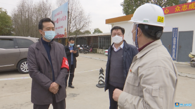 郭志泉在钟祥经济开发区和南湖新区调研企业复工复产情况