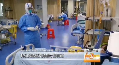 青海驰援湖北医疗队救援纪实丨重症病房里的生死时速 