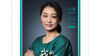 ​“江”“湖”携手，同心战“疫” 