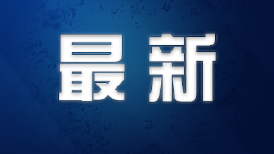 出租车、大货车司机，快递员们都注意！刚刚有关于你们的新消息 