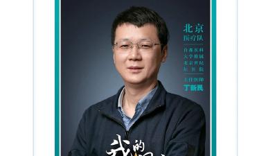 “京”锐出战，“京”生为你，无怨无悔！ 