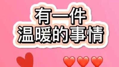 暖心！这几天，中国留学生朋友圈被这件事刷屏了 