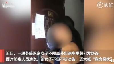 澳籍回京“豪横女”，限期离境！ 