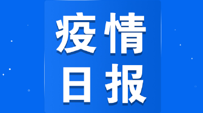 钟祥市新型冠状病毒肺炎疫情日报 （3月5日）