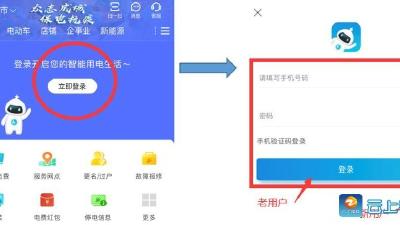 居民线上交电费，就用网上国网App