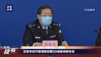 多次往返北京和疫情严重国家，俩“代购”将被拘10天！ 