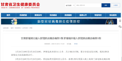 甘肃一湖北输入病例持“绿码”返兰后确诊，“潜伏者”会令疫情反扑么？ 