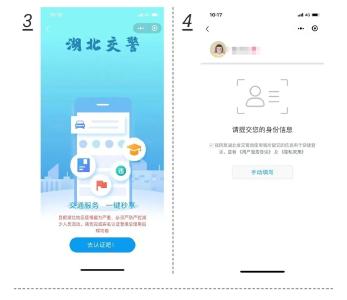 全省启用！湖北疫情防控应急车辆电子通行证来了！这样申领…… 