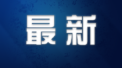 湖北省监狱管理局调整领导班子 
