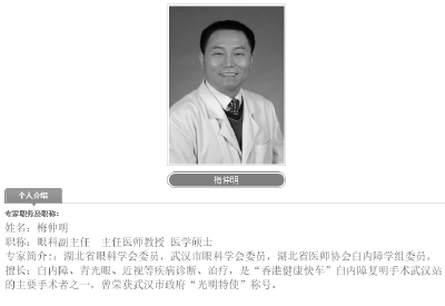 痛惜！武汉市中心医院梅仲明医生染病去世，享年57岁 