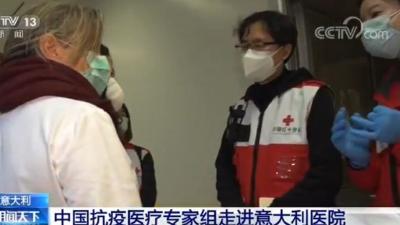行程满满！中国医疗队走进意大利传染病医院 