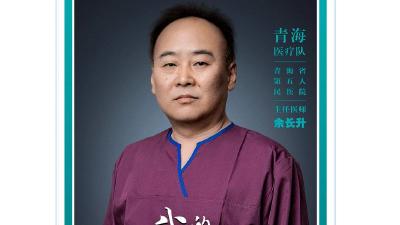 “青”囊相助 