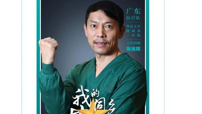 “粤鄂”携手，“粤”战“粤”勇！ 
