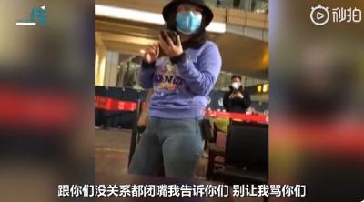 “让我隔离，你要脸不？”泰国回国女子大闹机场骂防疫人员：你们一个都骂不过我 