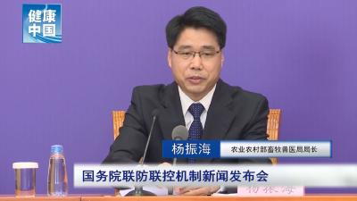 春季是动物疫病高发期。当前我国重大动物疫病形势如何？农业农村部将采取了哪些措施？【国务院联防联控机制权威发布会系列问答】 