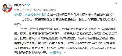 又一起！南昌一男子擅自驾车赴湖北疫区接回2人… 