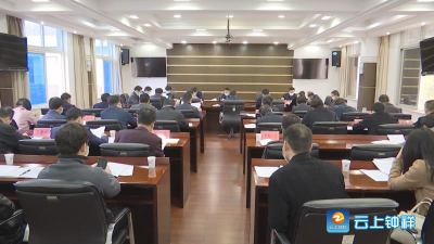 何平主持市委理论学习中心组集中研学