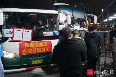 湖北工人返岗，珠海市委书记、市长深夜接站 