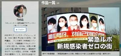 日本导演拍摄《南京抗疫现场》 日本网友热评“一定要看” 