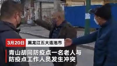 老人手机无法扫码被拦，“健康码”管理不能让老人受伤 