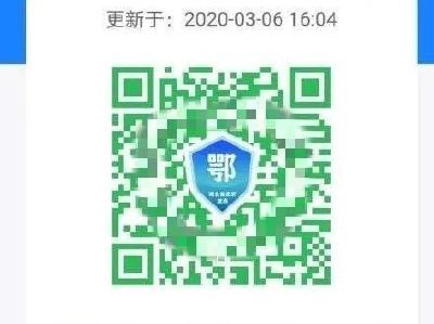 健康码”能否实现“一码通行”？官方回应！（附绿码通行流程）