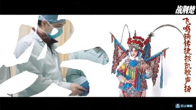 京剧MV《战荆楚》 